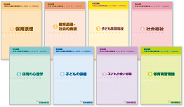 今ならお申込みの方に「どこでもチェックBOOK」プレゼント!