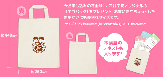 今ならお申込みの方に「どこでもチェックBOOK」プレゼント!