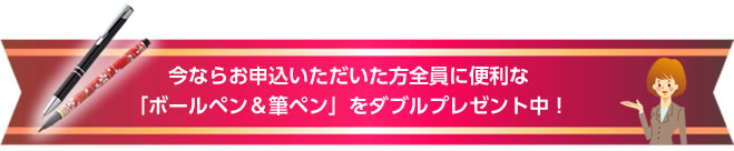 Webからお申込いただいた方全員に便利な「どこでもチェックBOOK」プレゼントキャンペーン実施中!